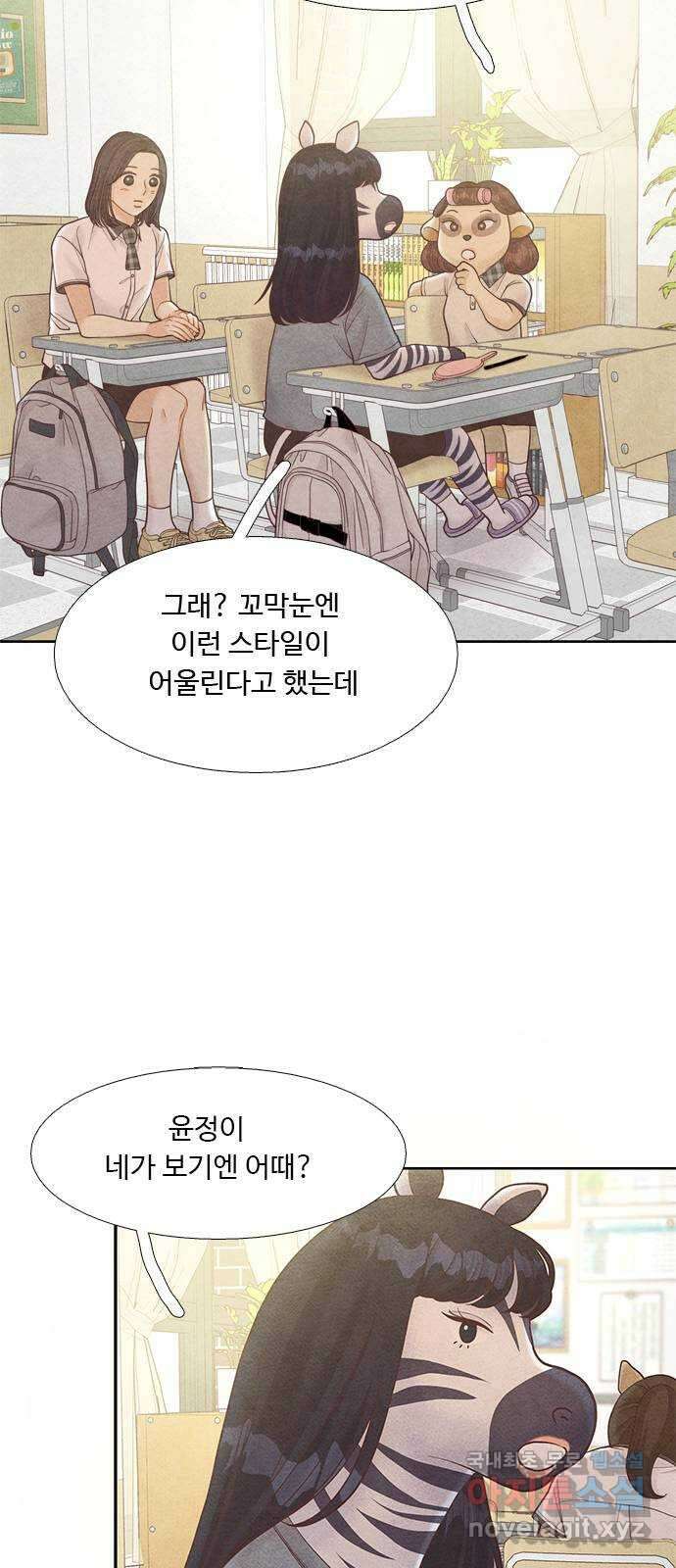 소녀의 디딤돌 : 희망, 함께 날다 7화. 한 발자국 나아가기 19