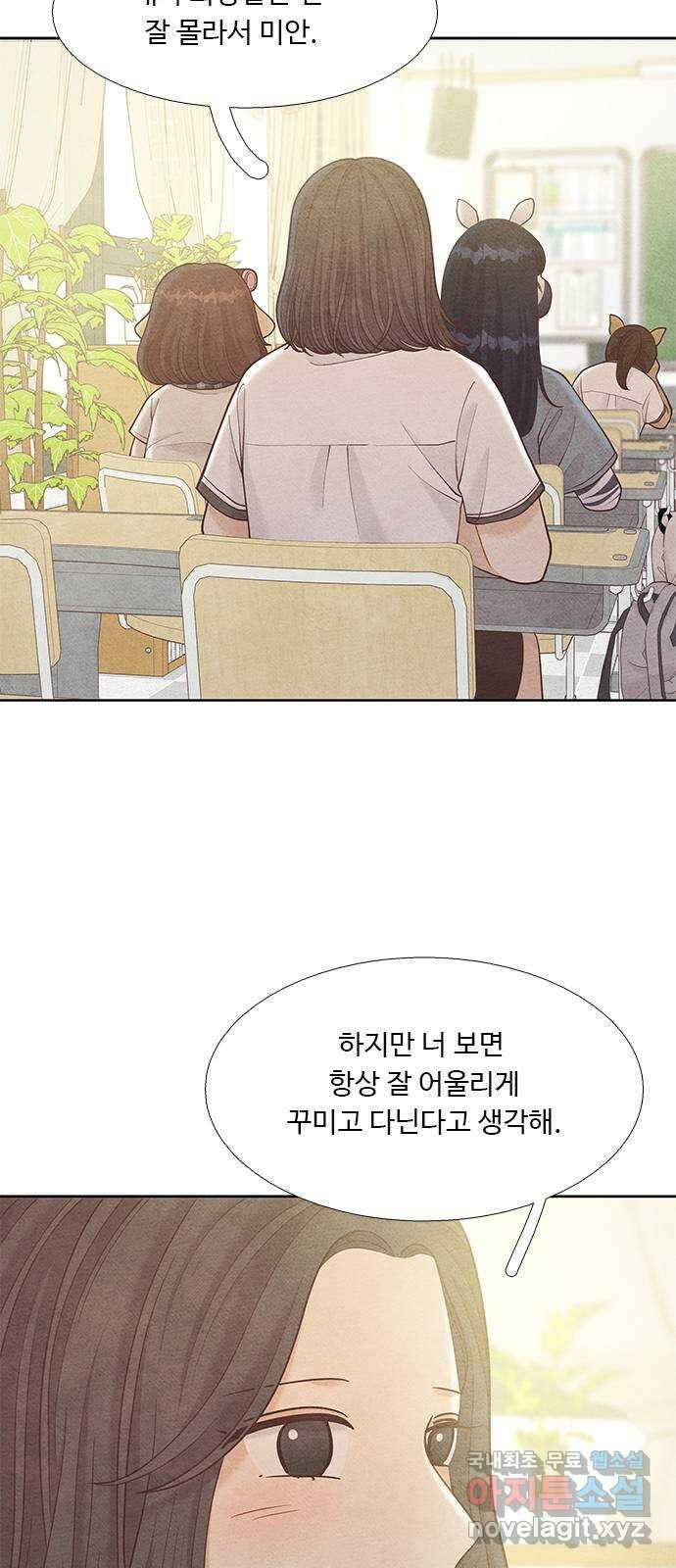 소녀의 디딤돌 : 희망, 함께 날다 7화. 한 발자국 나아가기 22