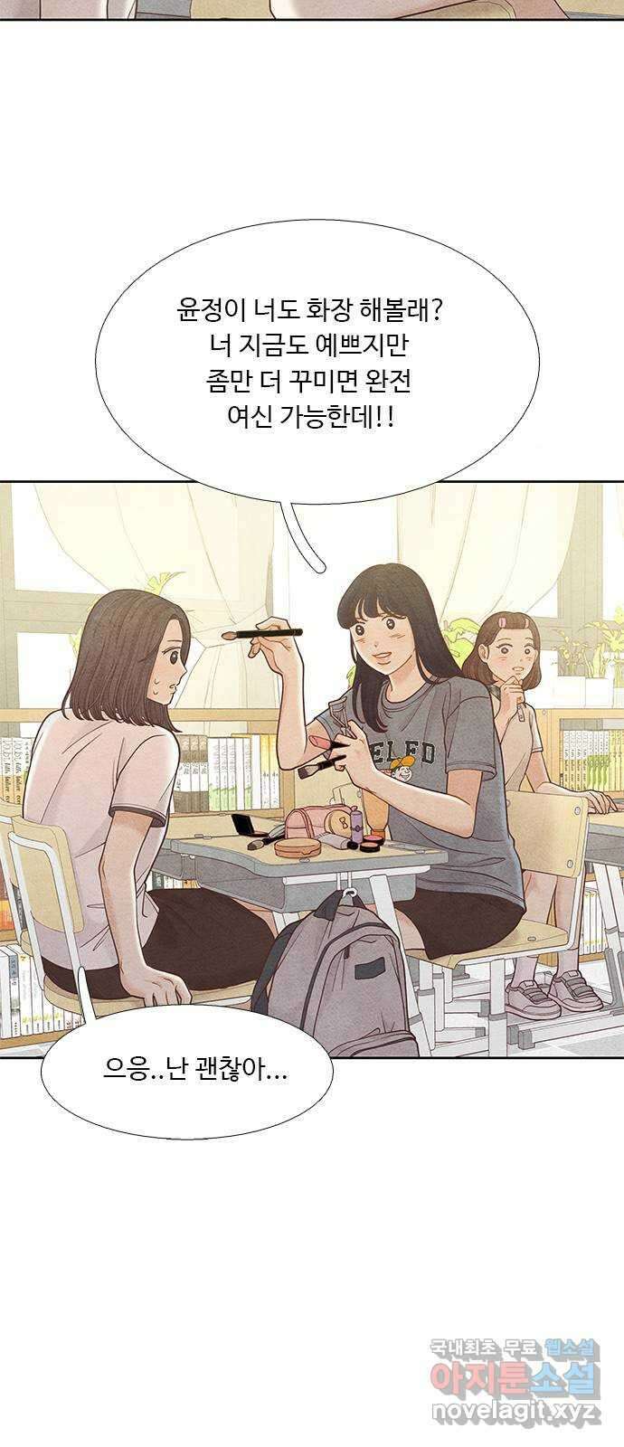 소녀의 디딤돌 : 희망, 함께 날다 7화. 한 발자국 나아가기 24