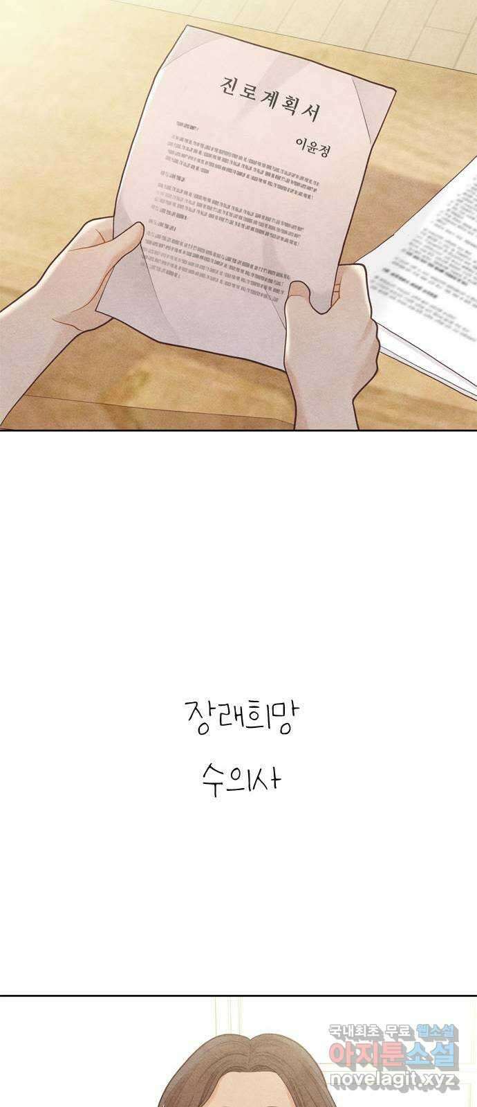 소녀의 디딤돌 : 희망, 함께 날다 7화. 한 발자국 나아가기 26