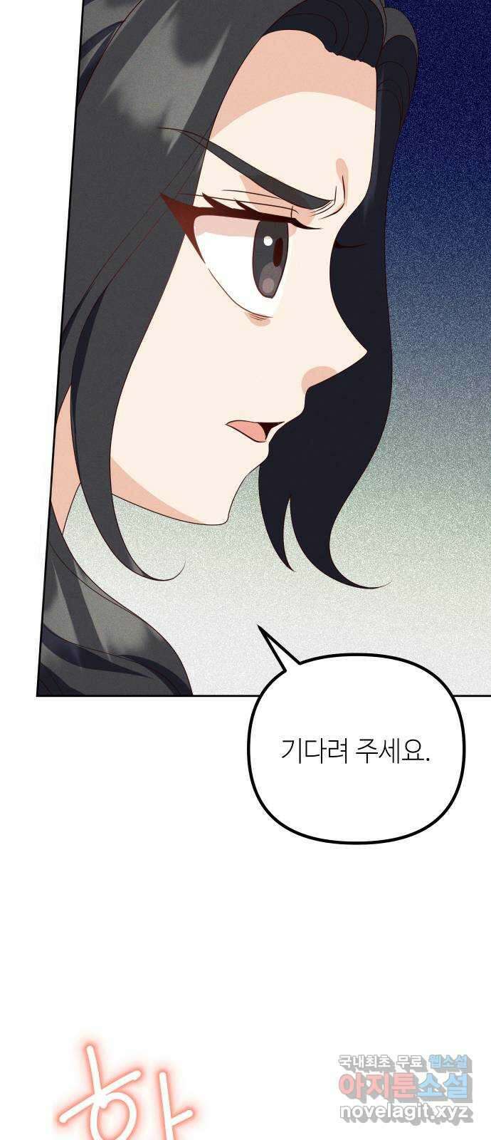 자취방 신선들 73. 수라멸망꽃 27