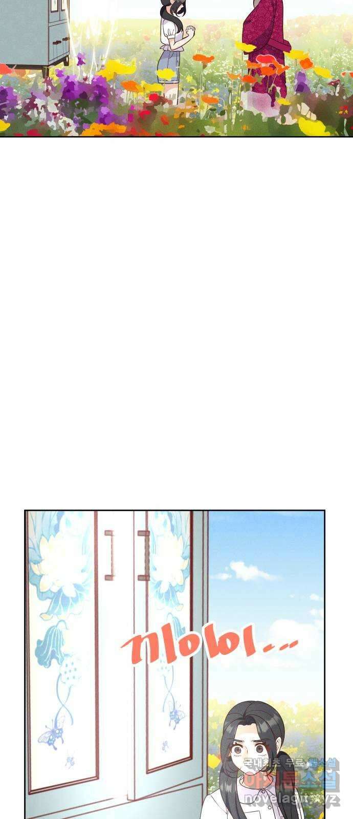 자취방 신선들 73. 수라멸망꽃 30