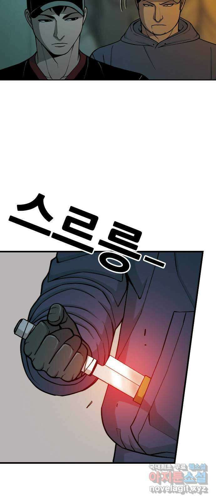특수청소 시즌2 9화 기습 2