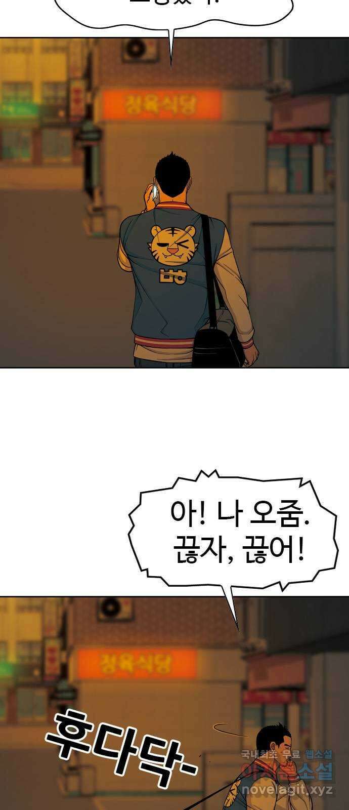 특수청소 시즌2 9화 기습 8