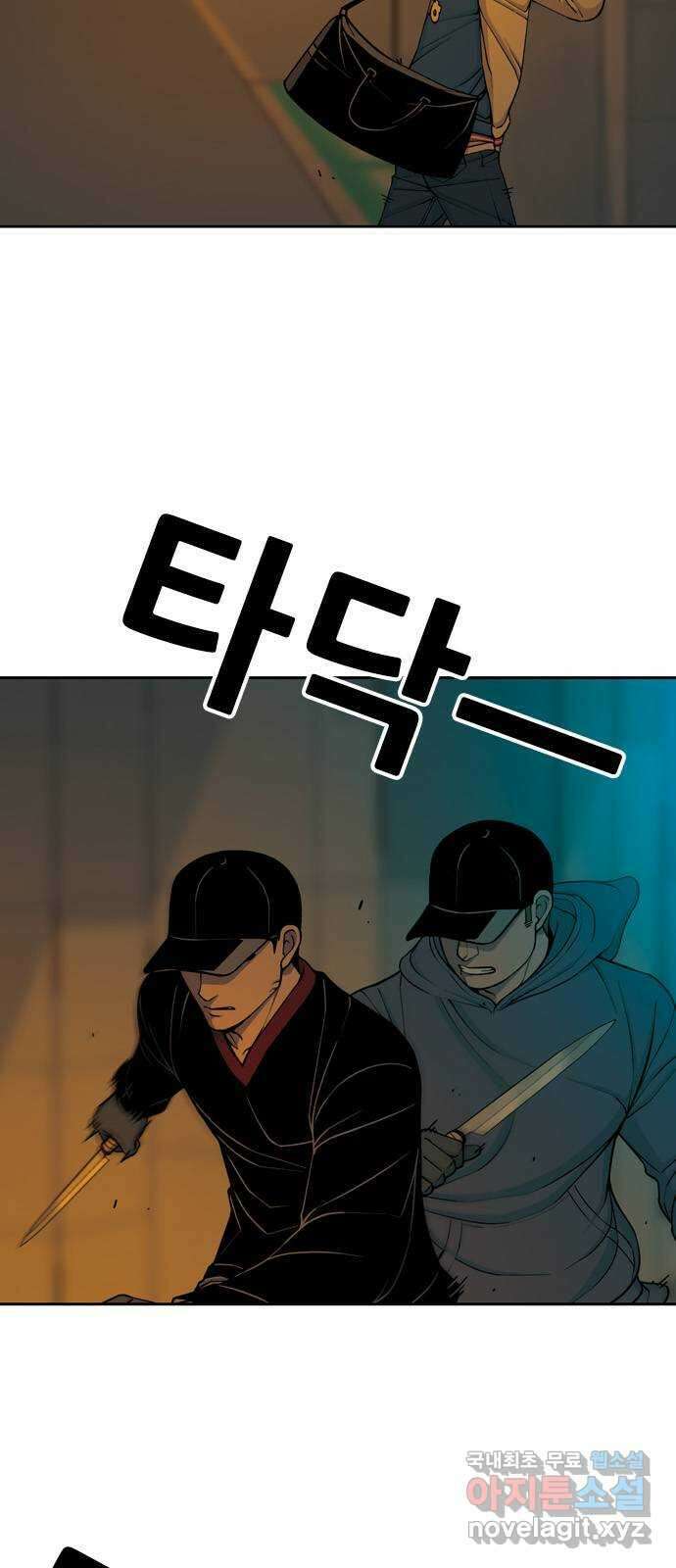 특수청소 시즌2 9화 기습 9