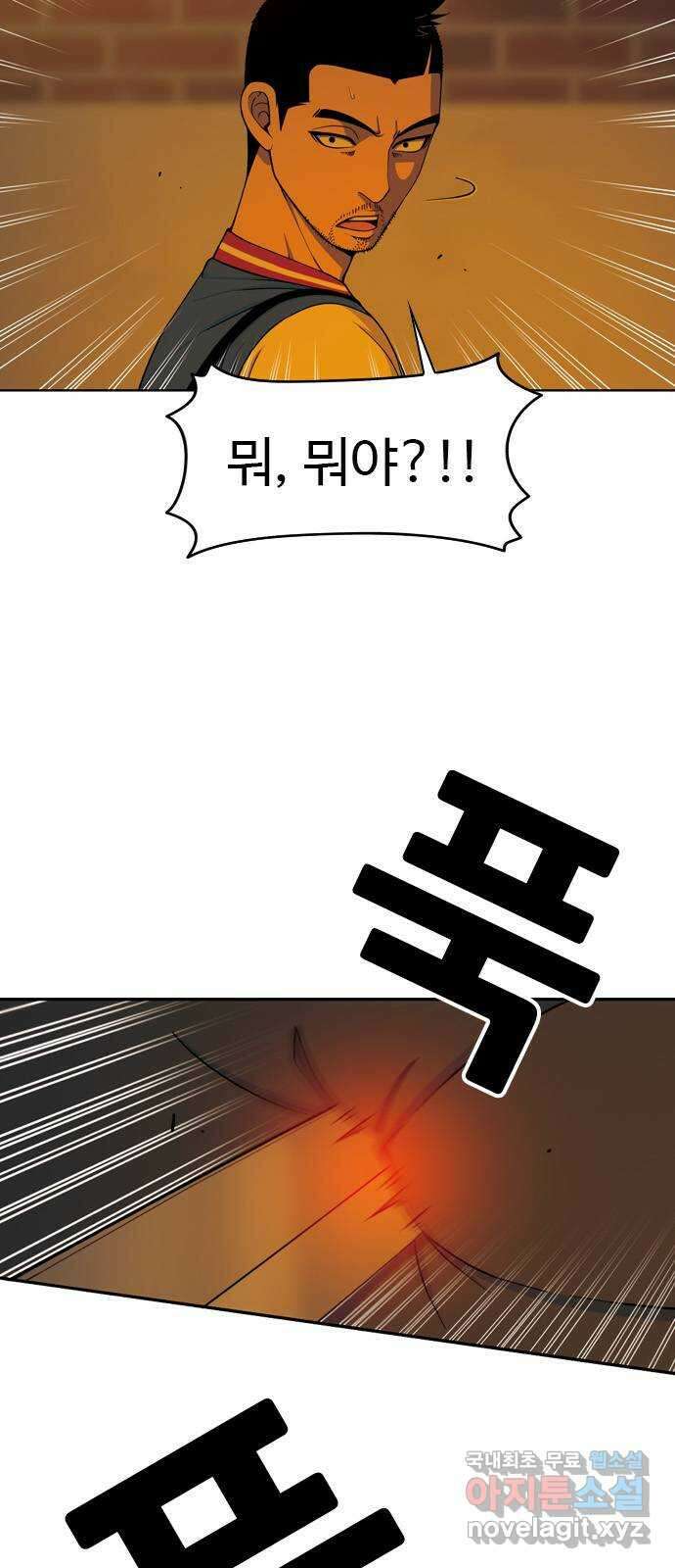 특수청소 시즌2 9화 기습 11