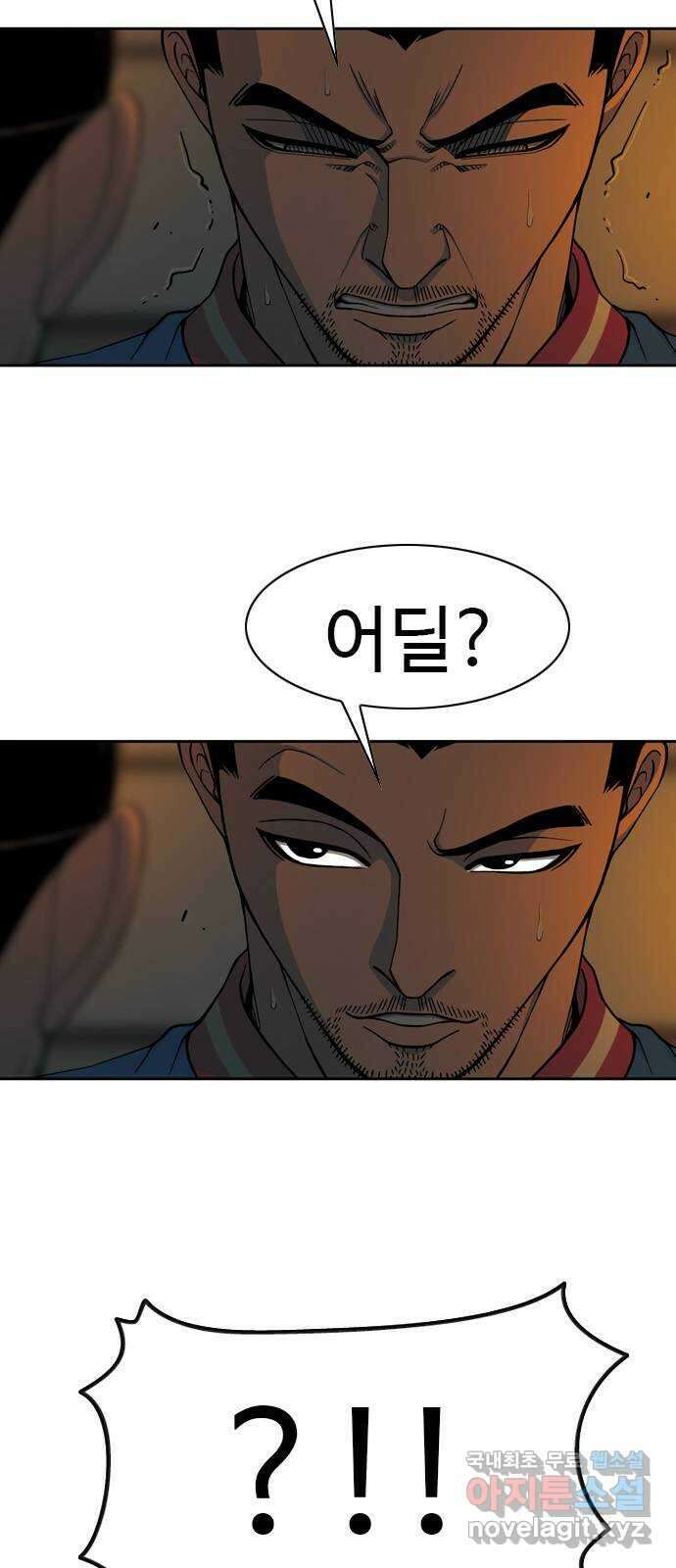 특수청소 시즌2 9화 기습 15