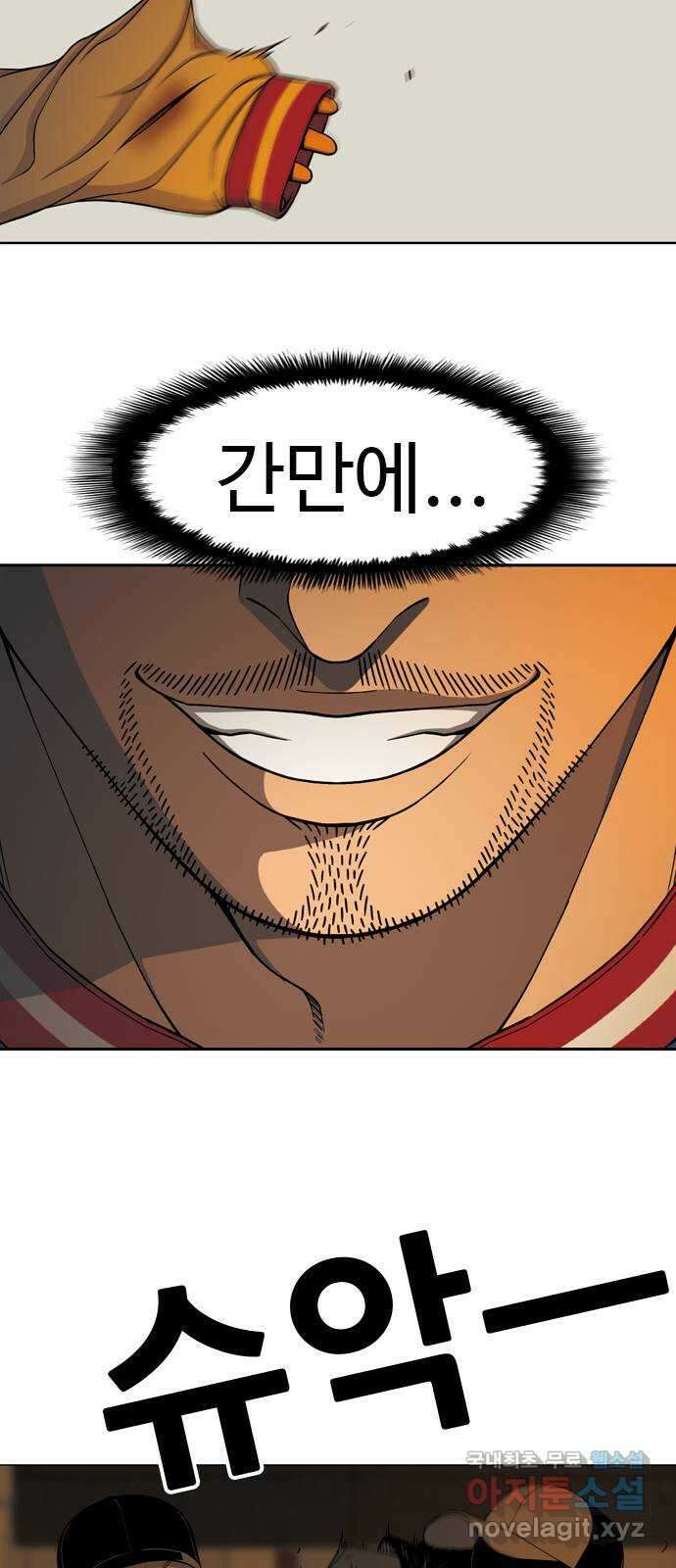 특수청소 시즌2 9화 기습 20