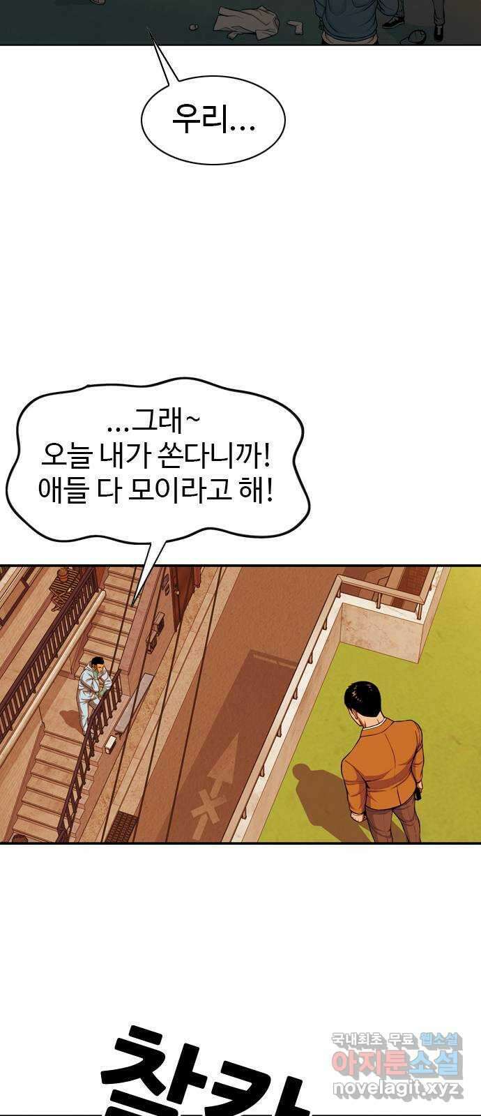 특수청소 시즌2 9화 기습 23
