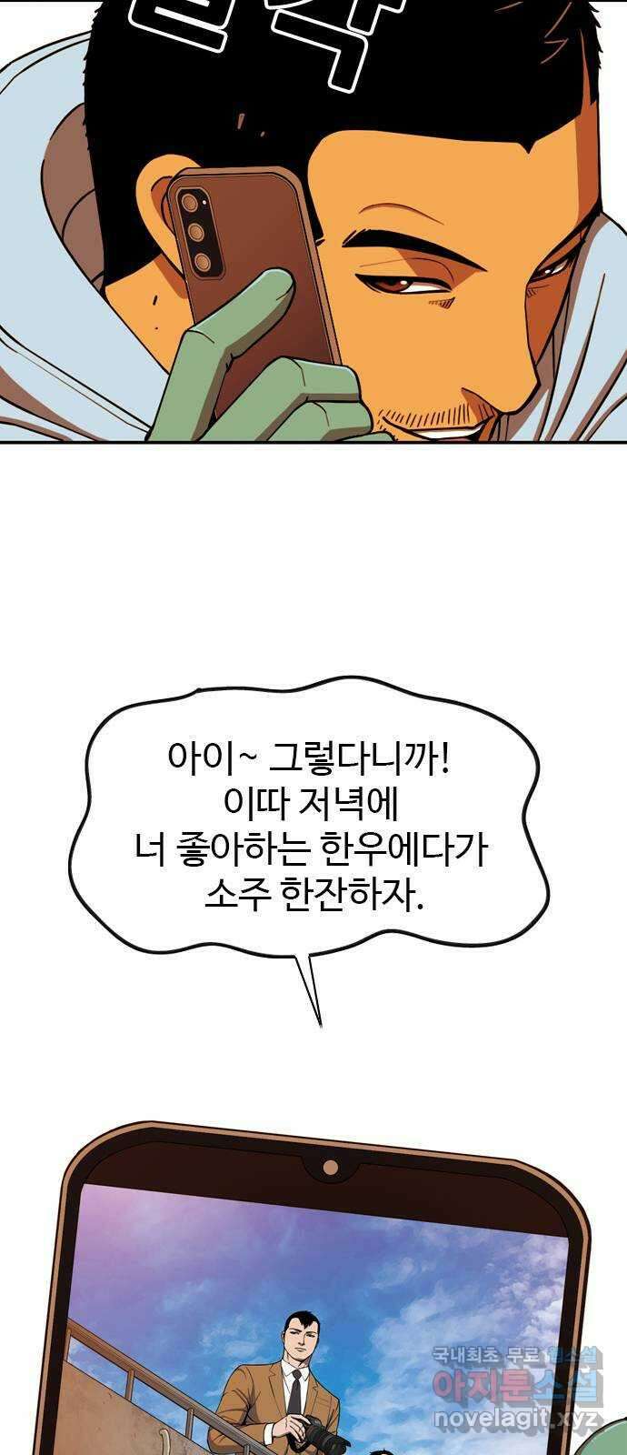 특수청소 시즌2 9화 기습 24