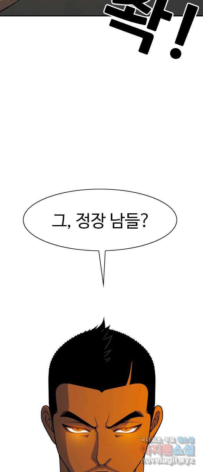 특수청소 시즌2 9화 기습 27