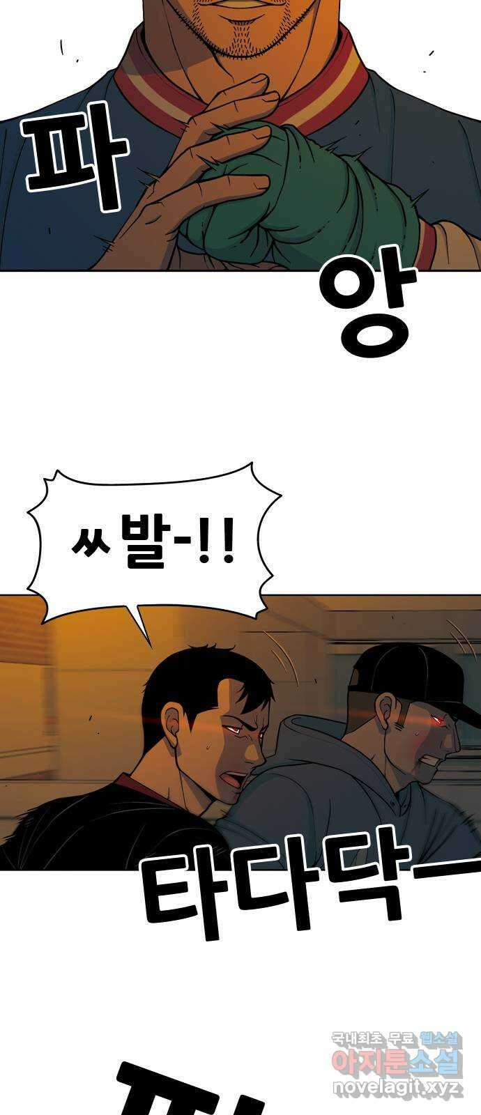 특수청소 시즌2 9화 기습 28