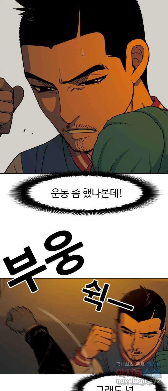 특수청소 시즌2 9화 기습 34