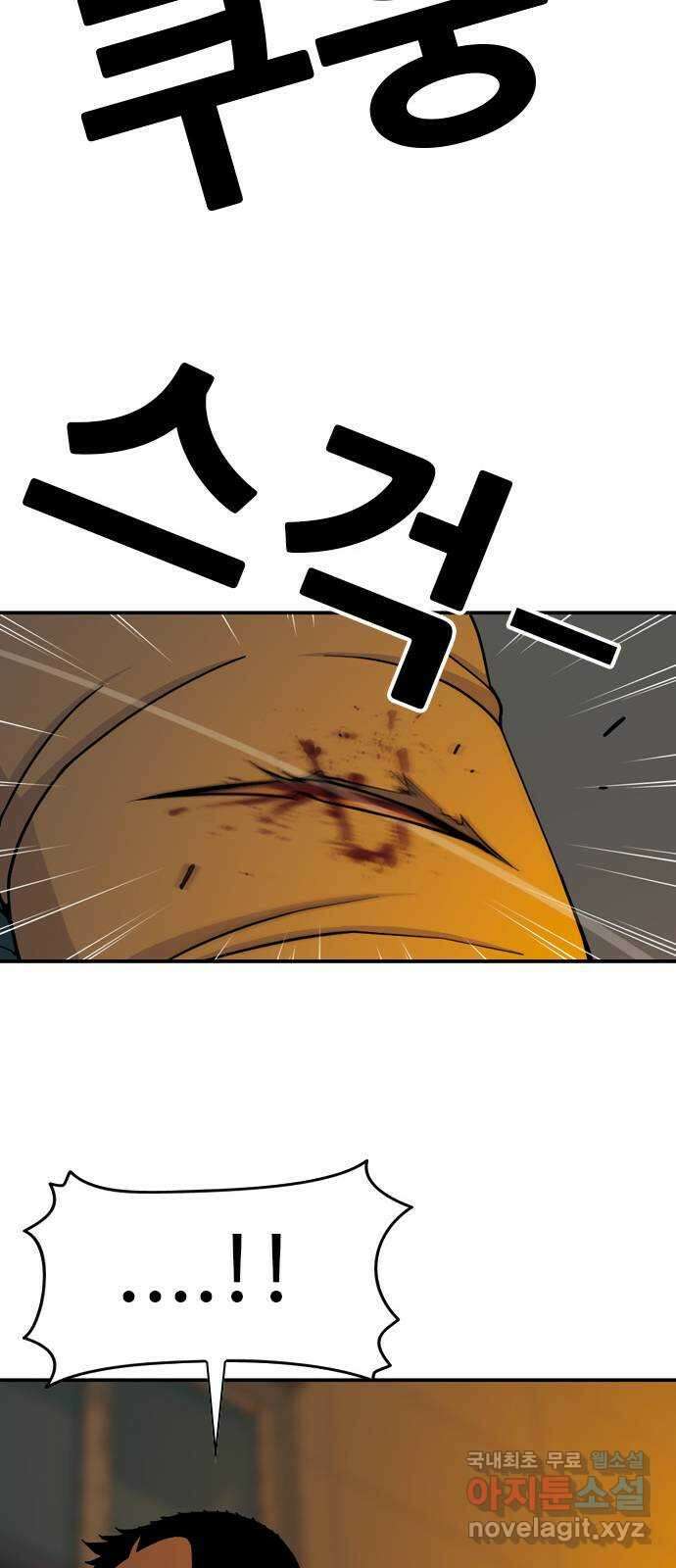 특수청소 시즌2 9화 기습 37