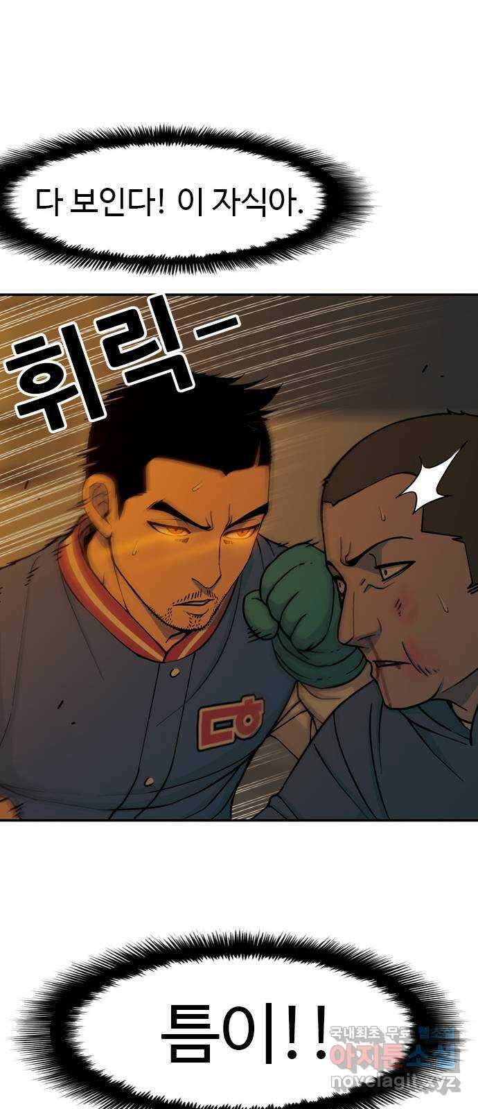 특수청소 시즌2 9화 기습 39