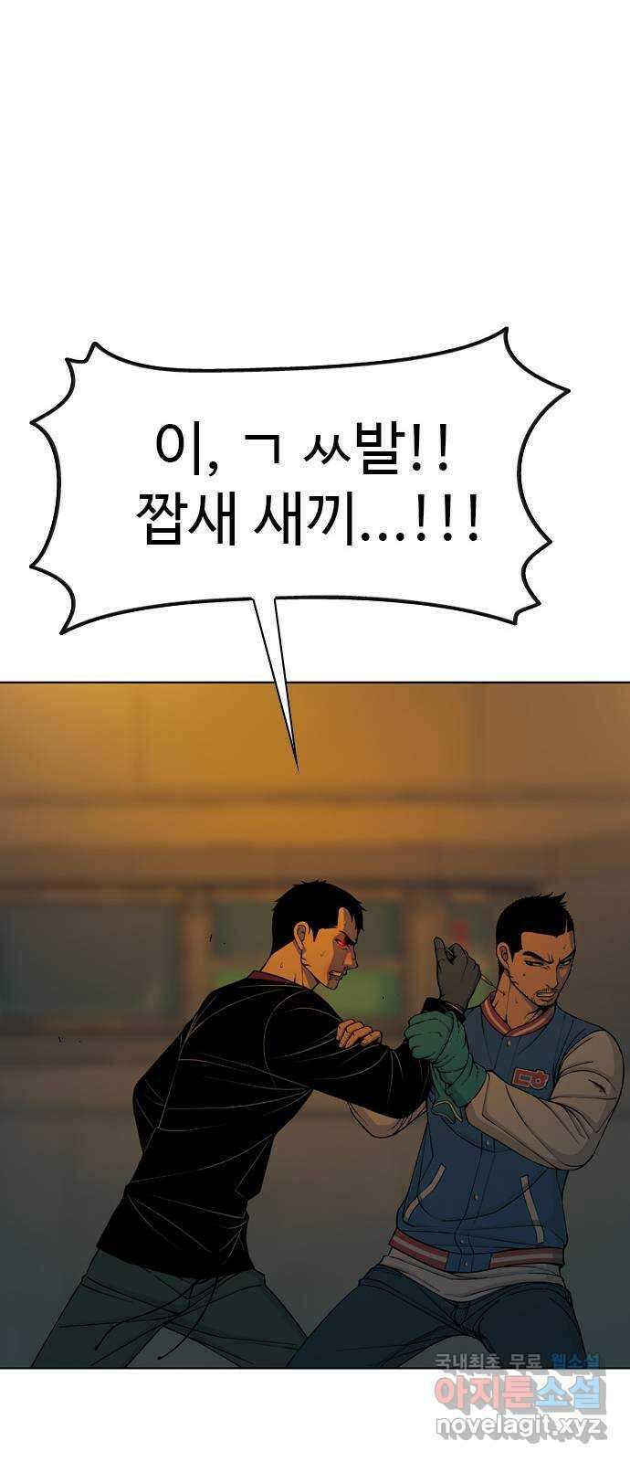 특수청소 시즌2 9화 기습 45