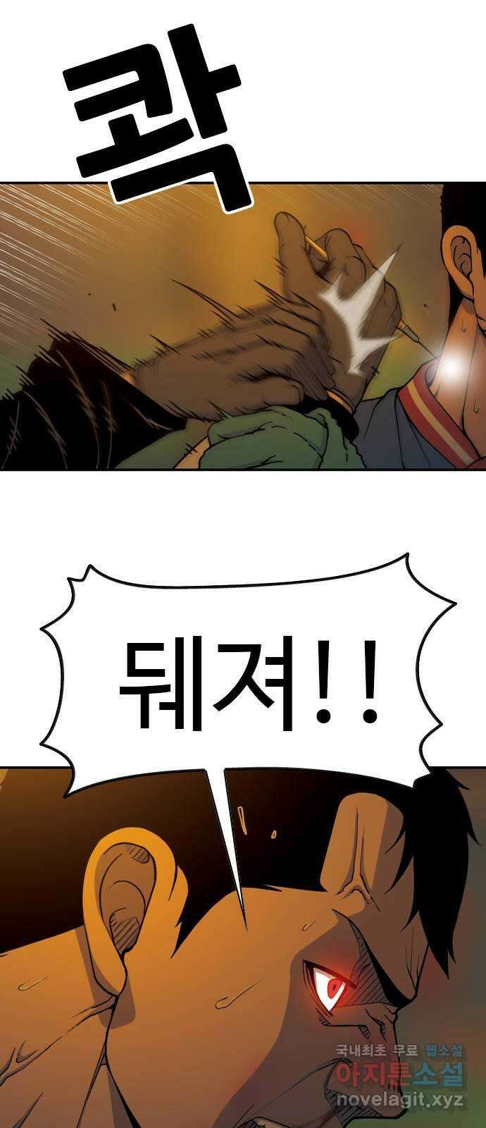 특수청소 시즌2 9화 기습 46