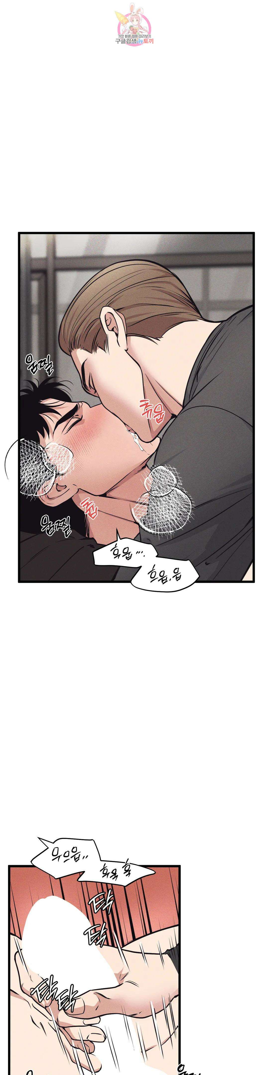 마이크 없이도 들려 외전 11화 1