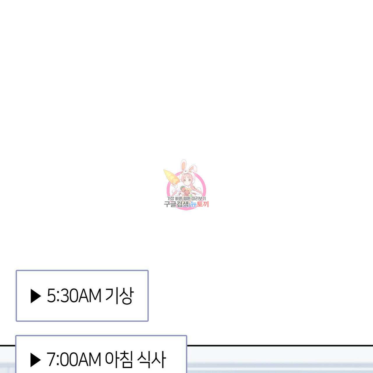 플라이 미 투 더 문 32화 1