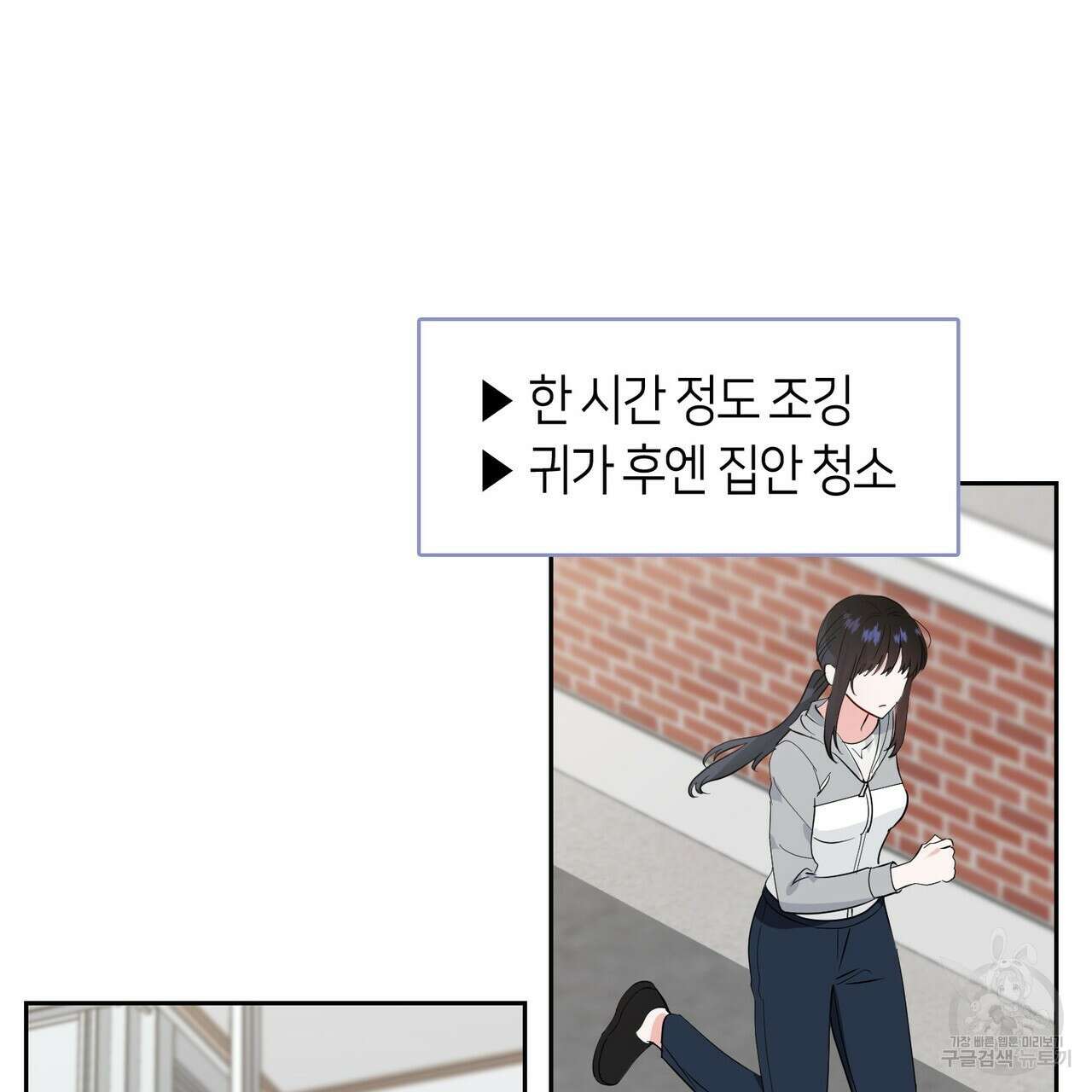 플라이 미 투 더 문 32화 3