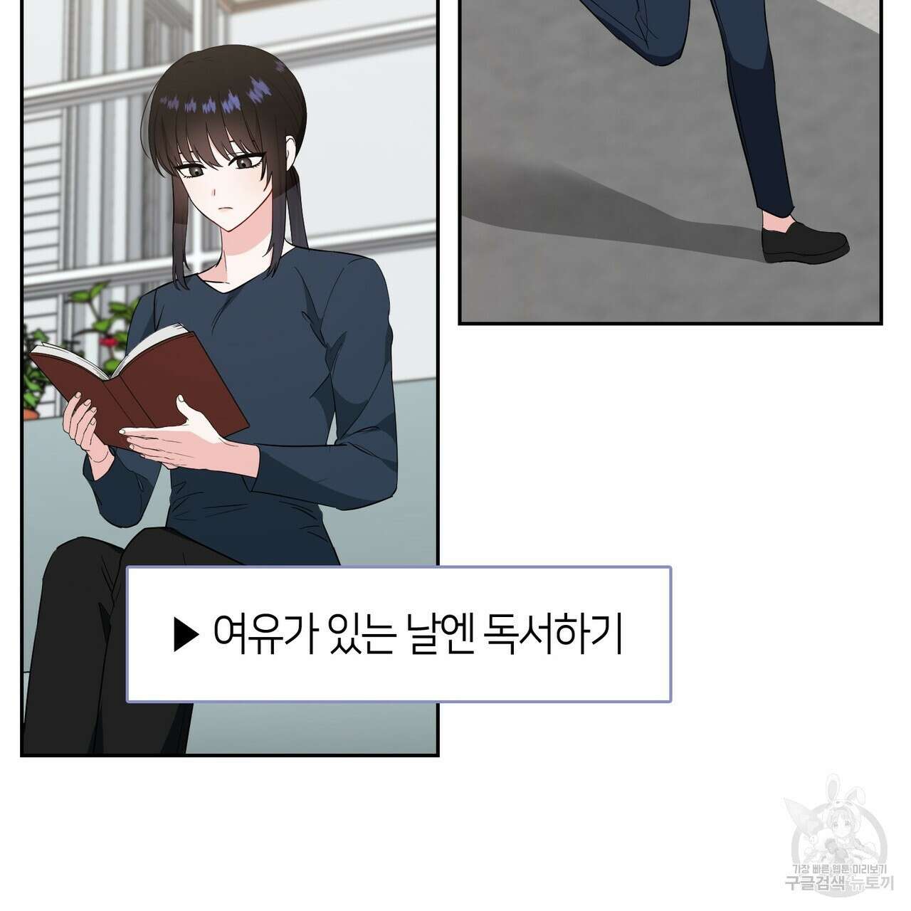 플라이 미 투 더 문 32화 4