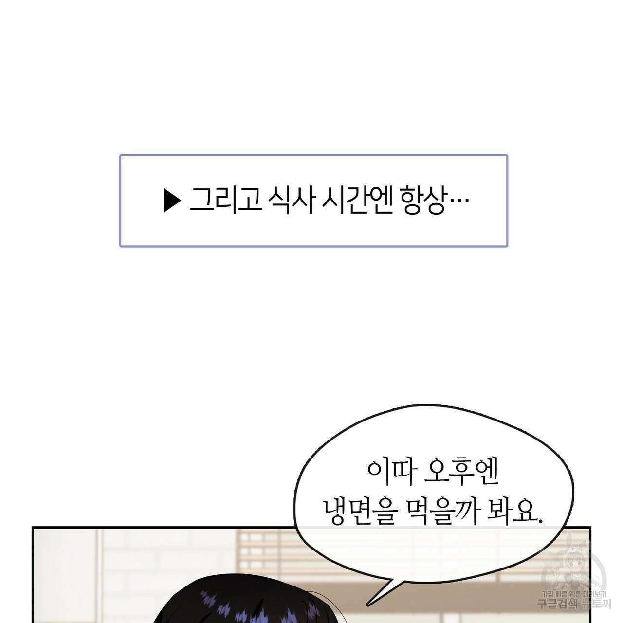 플라이 미 투 더 문 32화 5