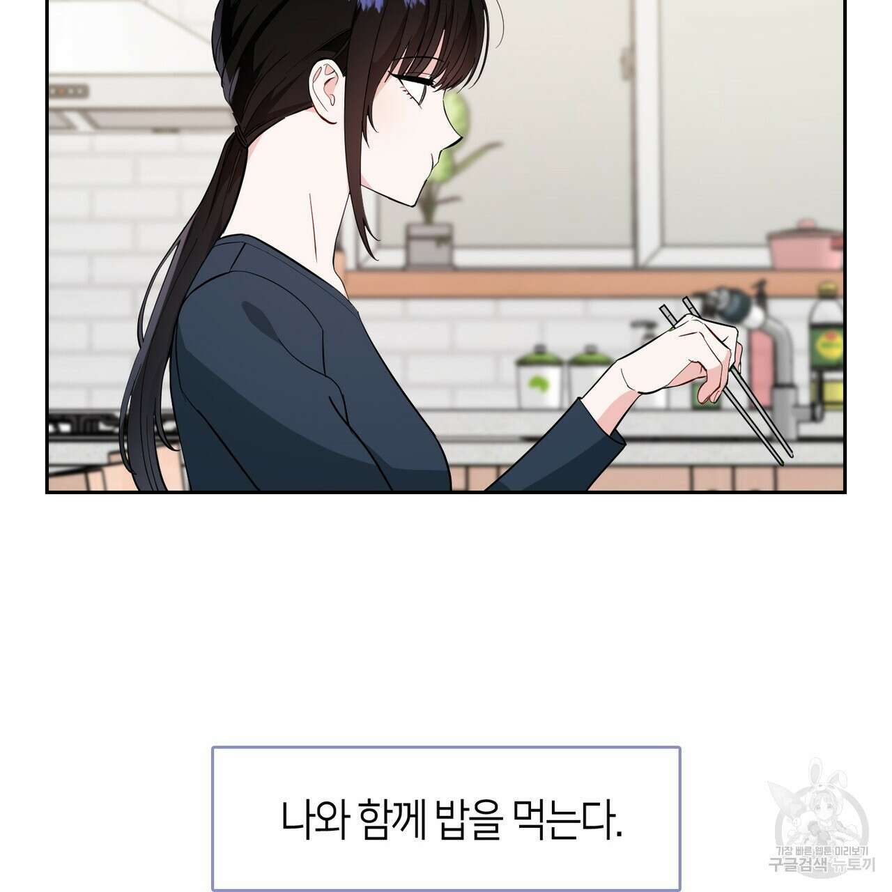 플라이 미 투 더 문 32화 6