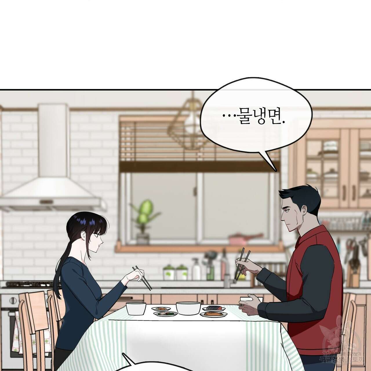 플라이 미 투 더 문 32화 7