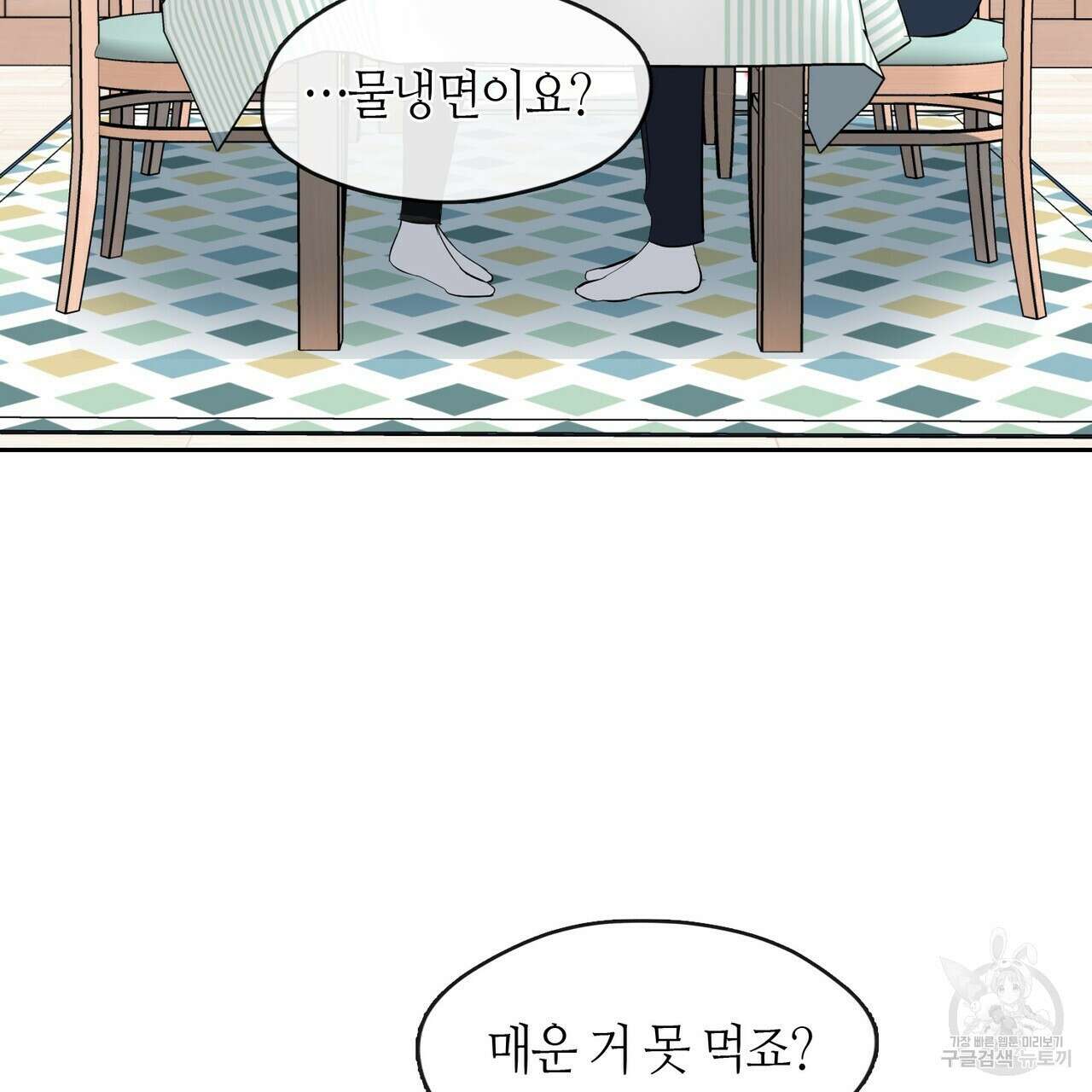 플라이 미 투 더 문 32화 8