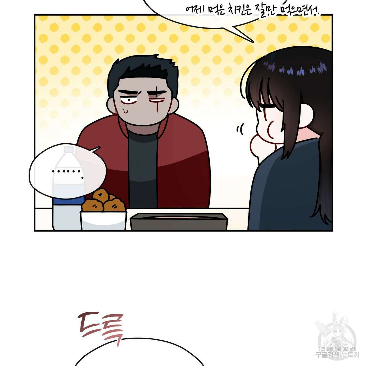 플라이 미 투 더 문 32화 9