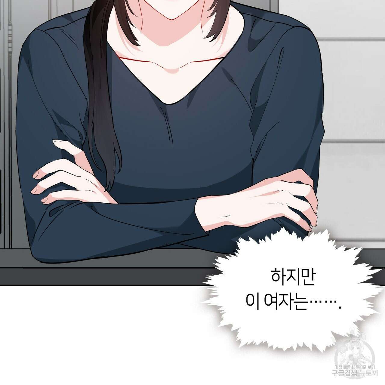 플라이 미 투 더 문 32화 15