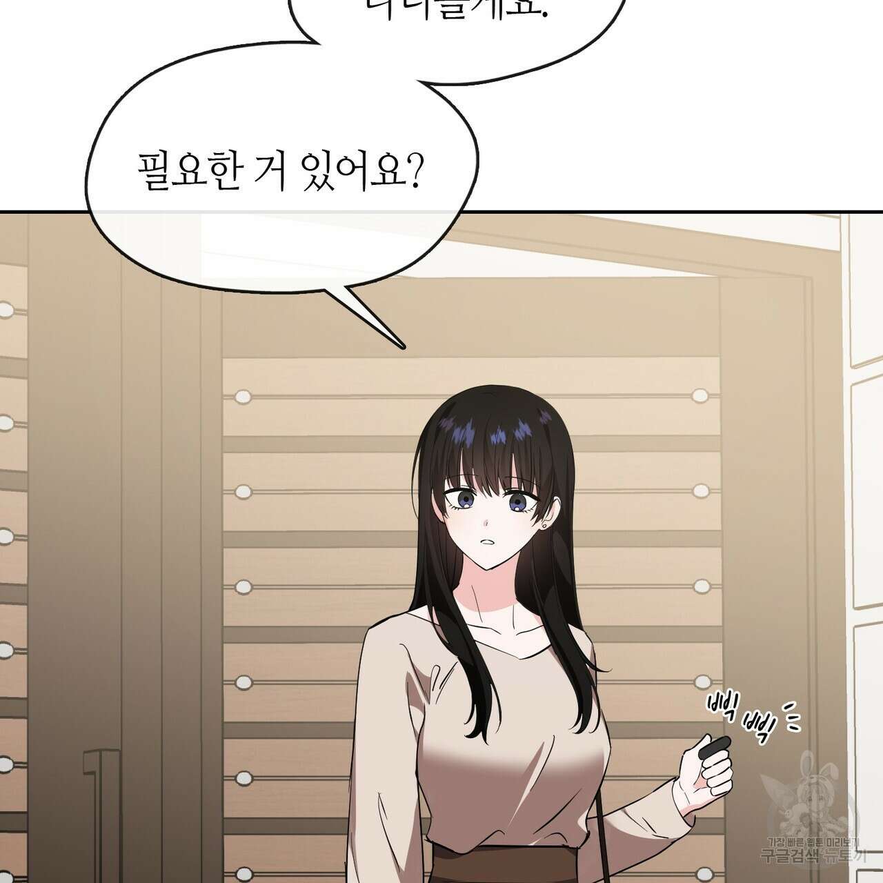 플라이 미 투 더 문 32화 19