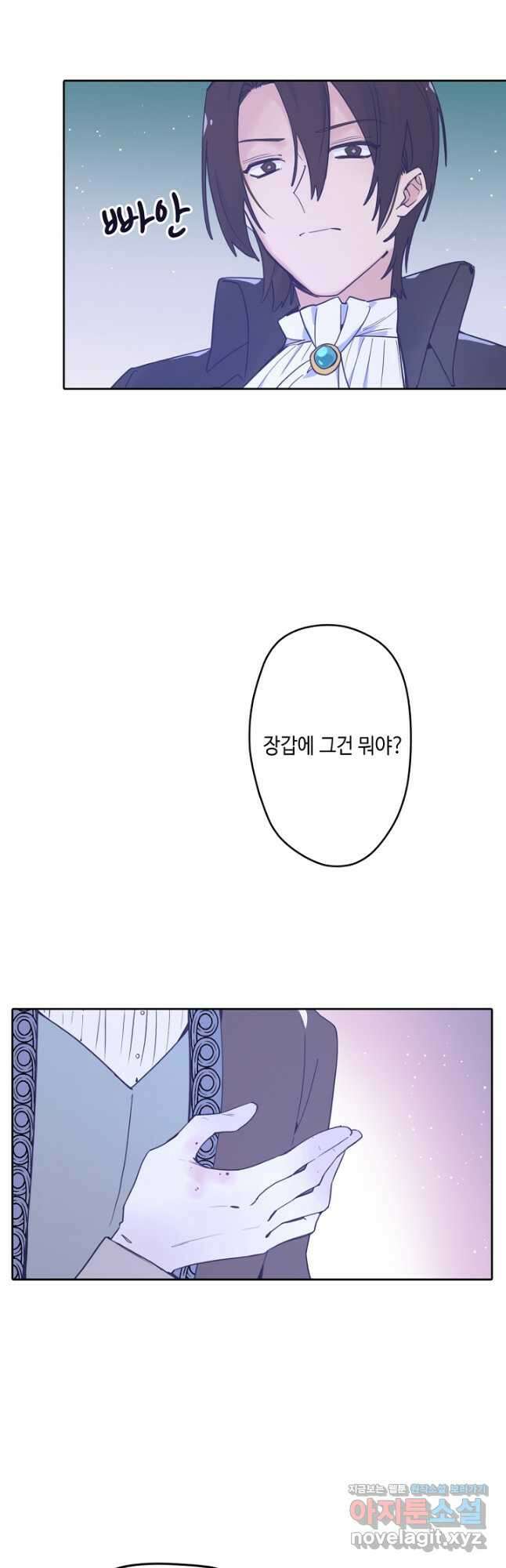 이세계가 나를 놔주지 않는다 - 48화 3