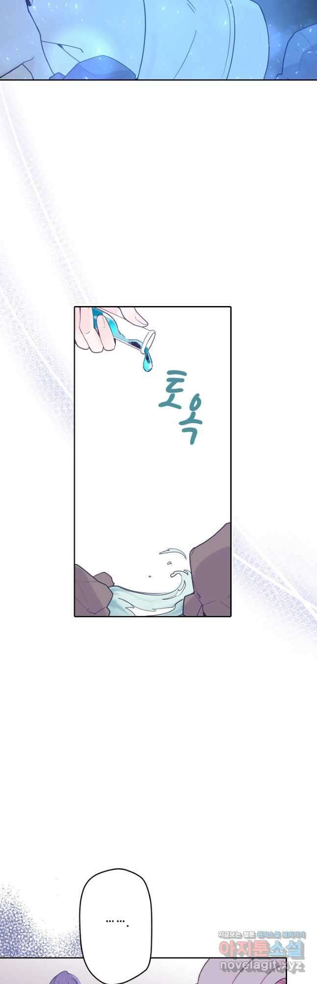 이세계가 나를 놔주지 않는다 - 48화 12