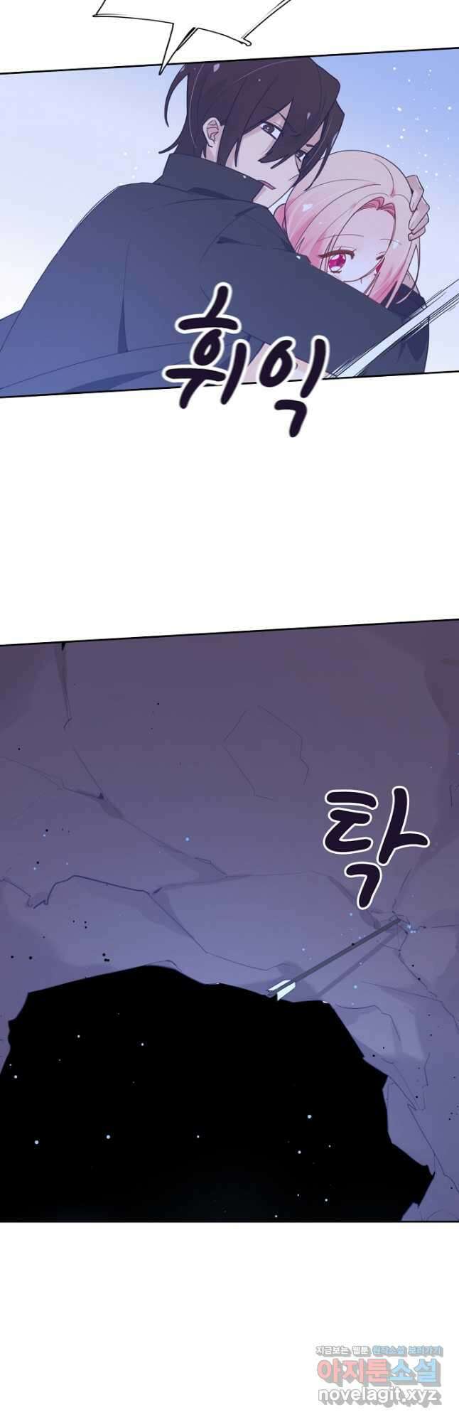 이세계가 나를 놔주지 않는다 - 48화 14