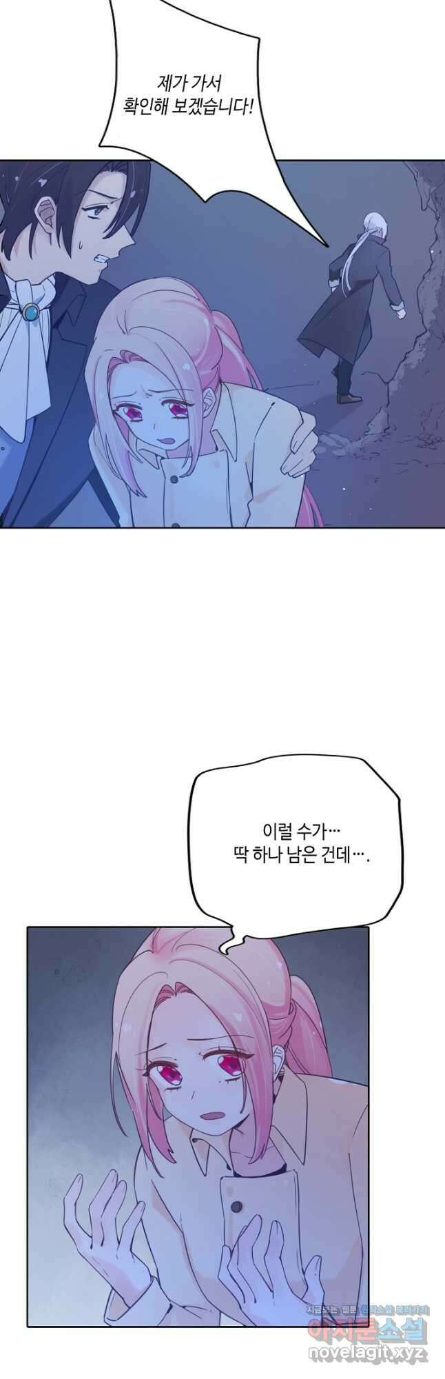 이세계가 나를 놔주지 않는다 - 48화 16