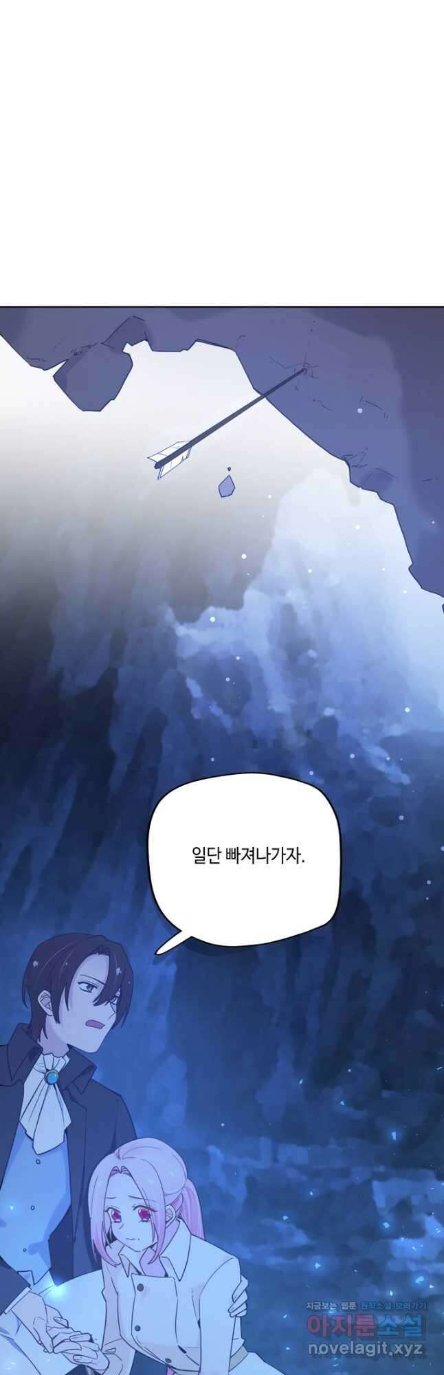 이세계가 나를 놔주지 않는다 - 48화 17