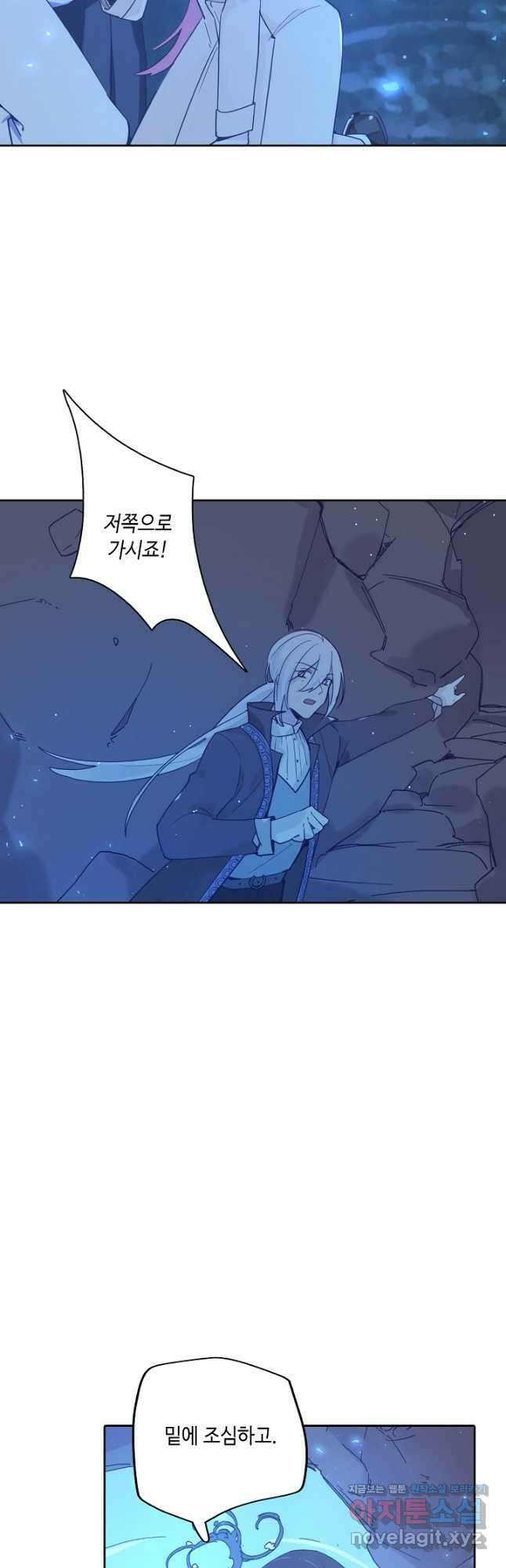 이세계가 나를 놔주지 않는다 - 48화 18