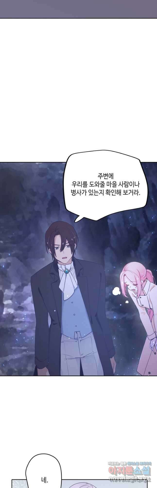이세계가 나를 놔주지 않는다 - 48화 22