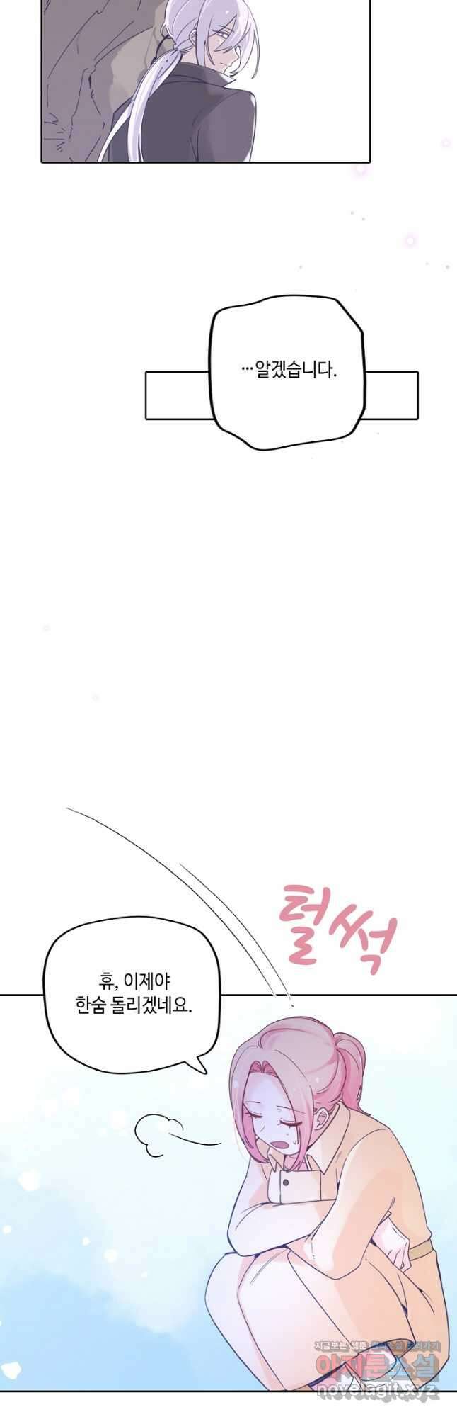 이세계가 나를 놔주지 않는다 - 48화 24