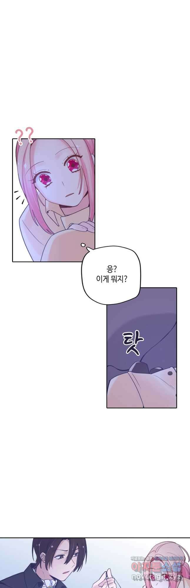 이세계가 나를 놔주지 않는다 - 48화 25