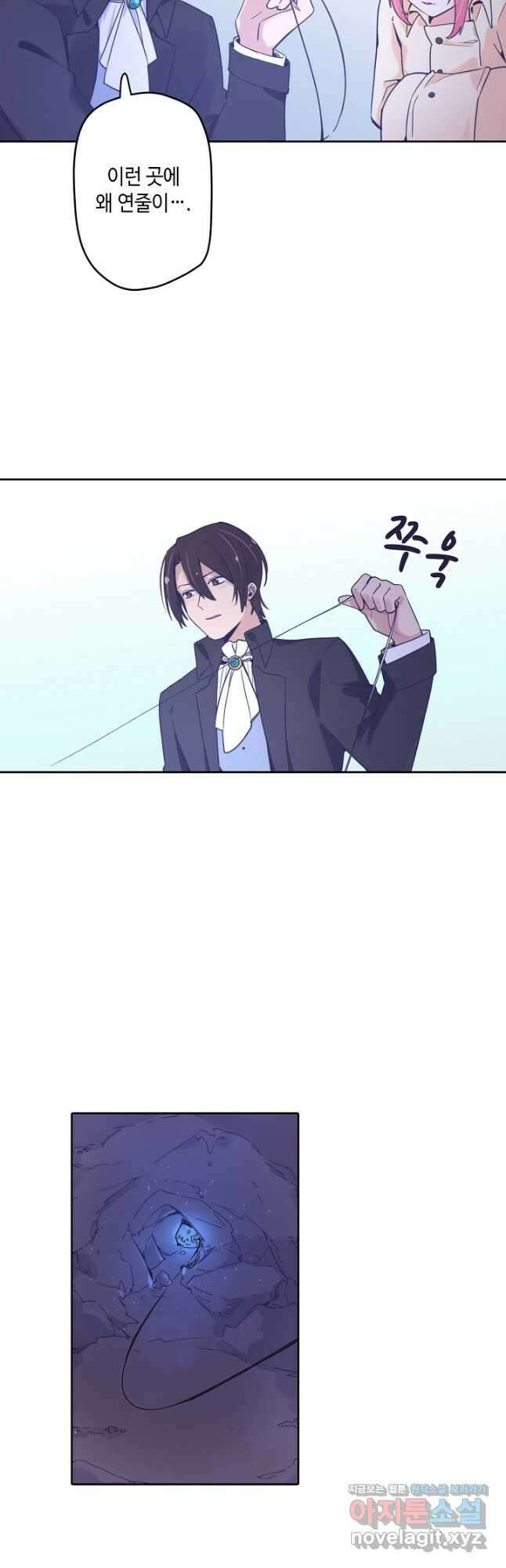 이세계가 나를 놔주지 않는다 - 48화 26