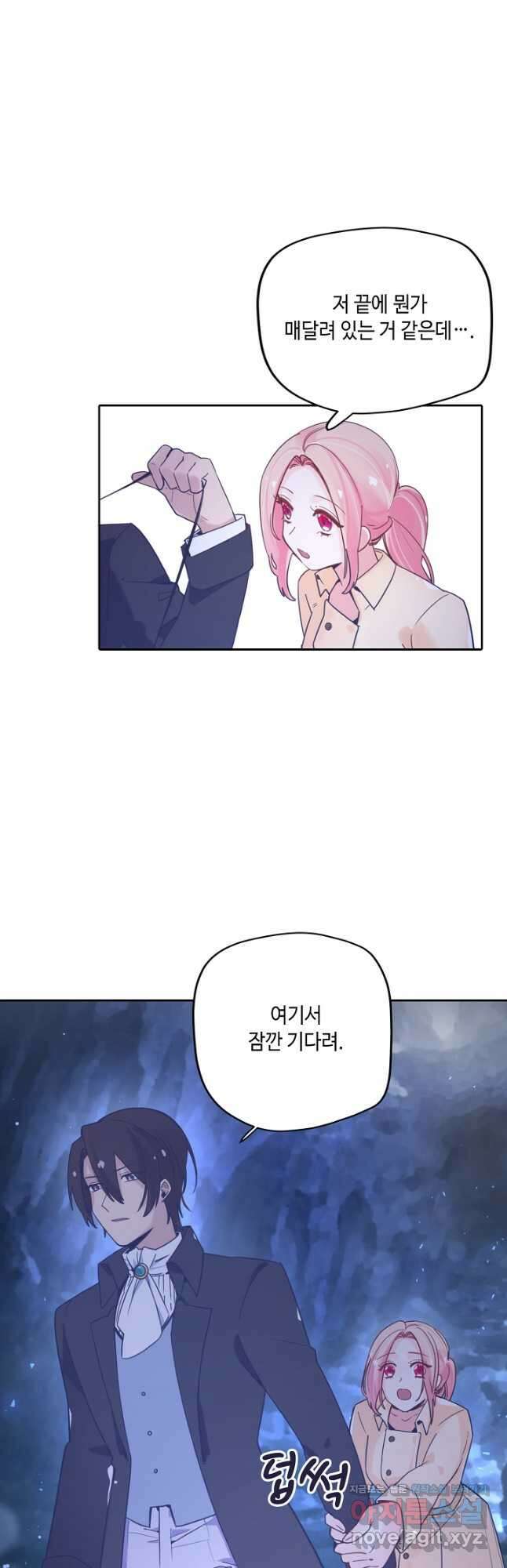 이세계가 나를 놔주지 않는다 - 48화 27