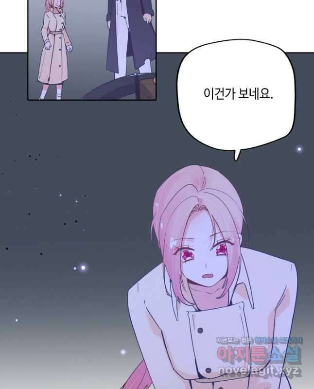 이세계가 나를 놔주지 않는다 - 48화 30