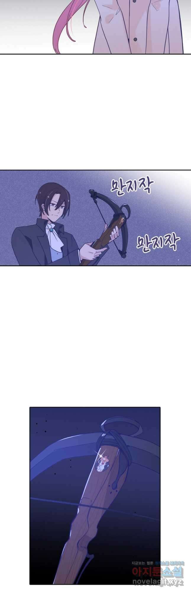 이세계가 나를 놔주지 않는다 - 48화 31
