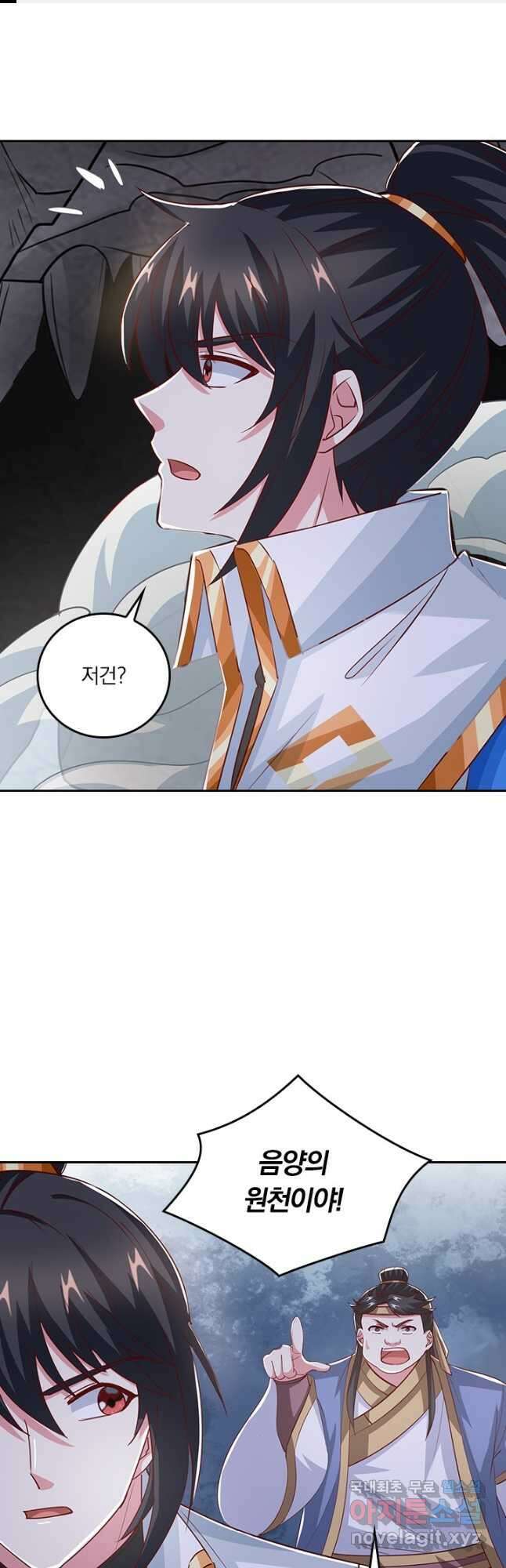 독보소요 298화 1