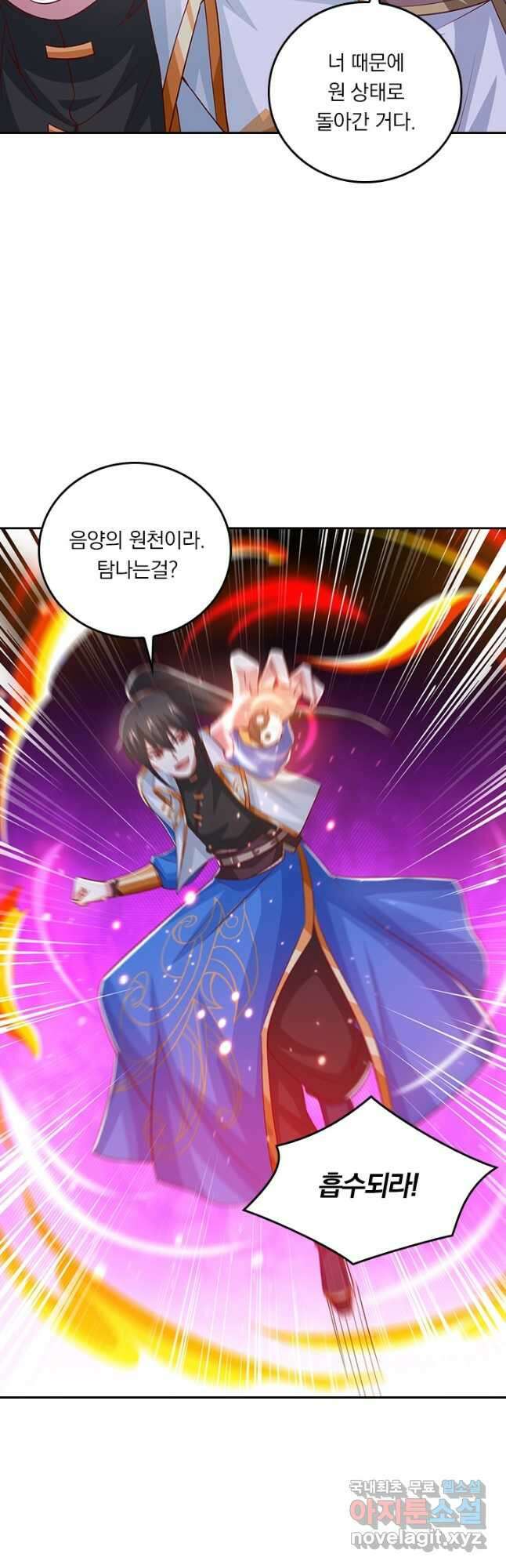 독보소요 298화 2