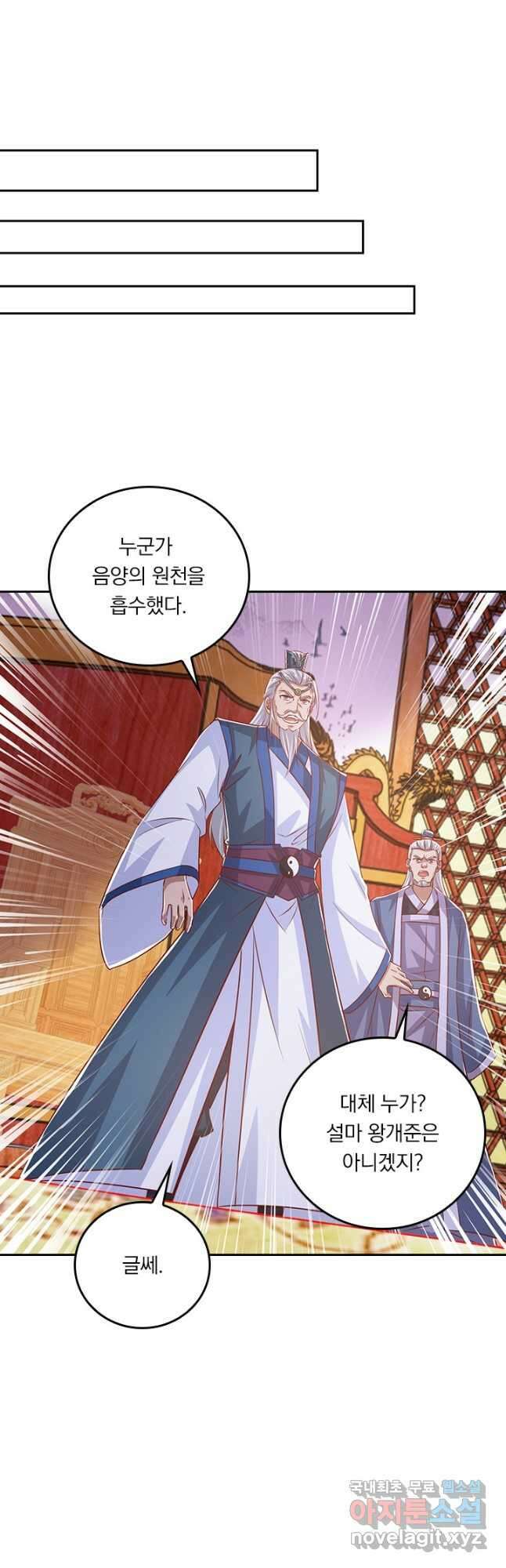 독보소요 298화 4