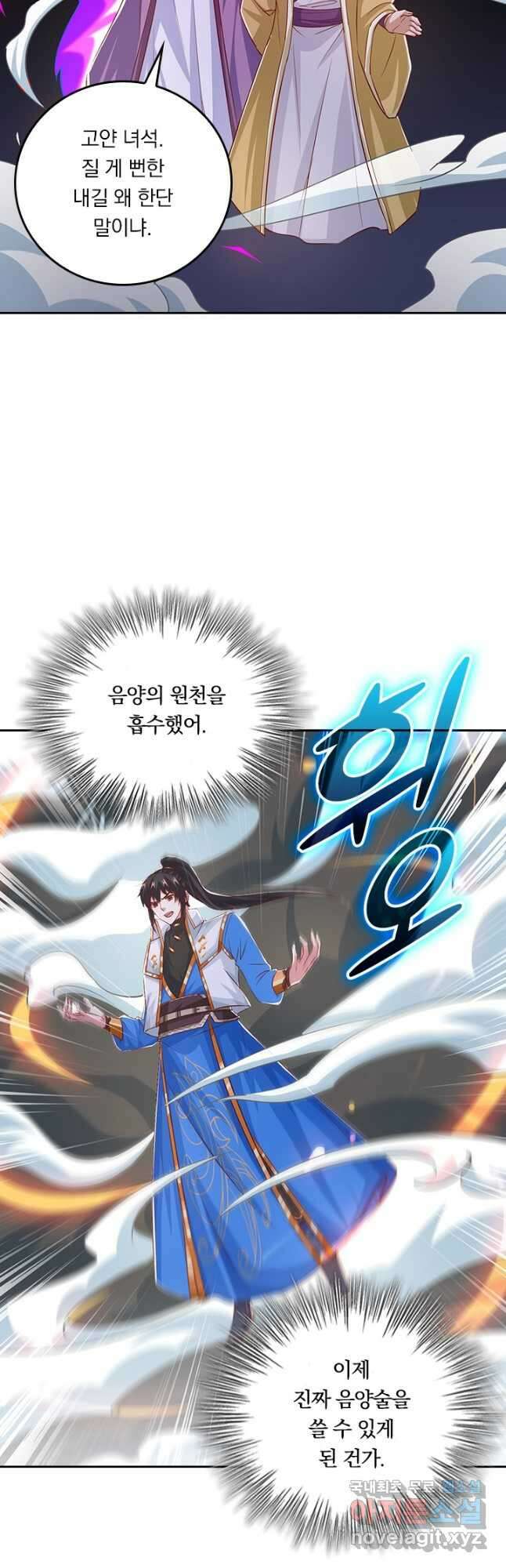 독보소요 298화 6