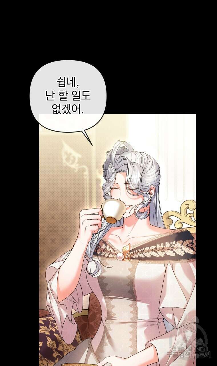 이혼해 주세요, 황제가 돼야 해서요 31화 9